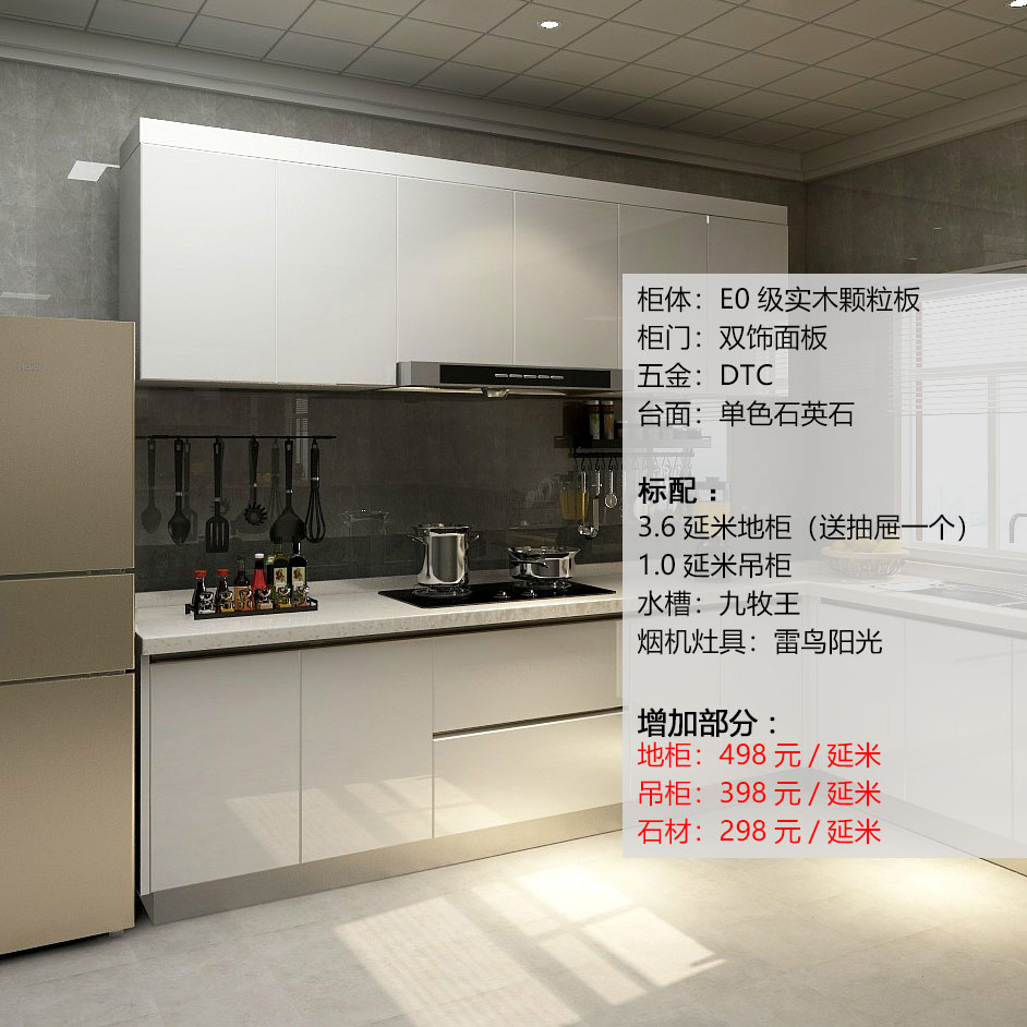 E0级实木颗粒板+双饰面（经济型）